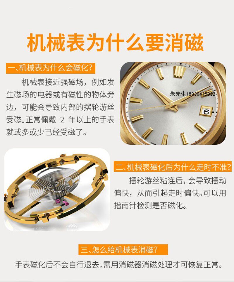机械手表消磁器修表工具快速退磁专用消磁机器校表调节手表消磁仪