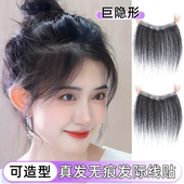 刘海假发前额发际线真发贴超薄隐形无痕自然胎毛刘海假发片可修剪