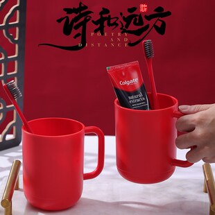 新婚情侣红色漱口杯高颜值结婚刷牙杯结婚陪嫁一对塑料刷牙杯轻奢