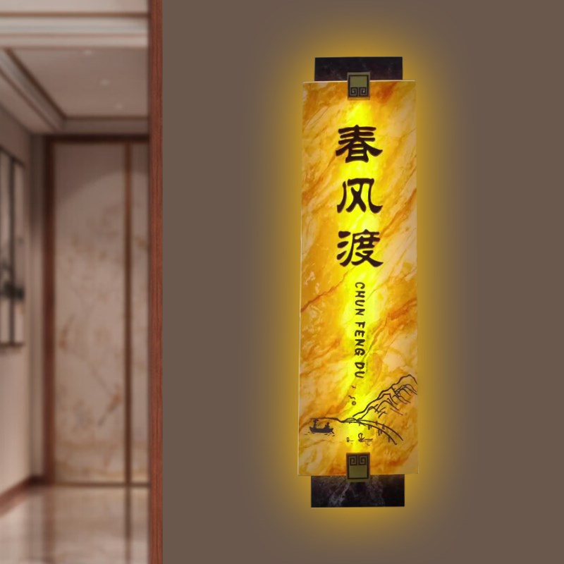 包厢门牌发光门牌定制云石亚克力高档酒店门牌定做饭店包房挂牌