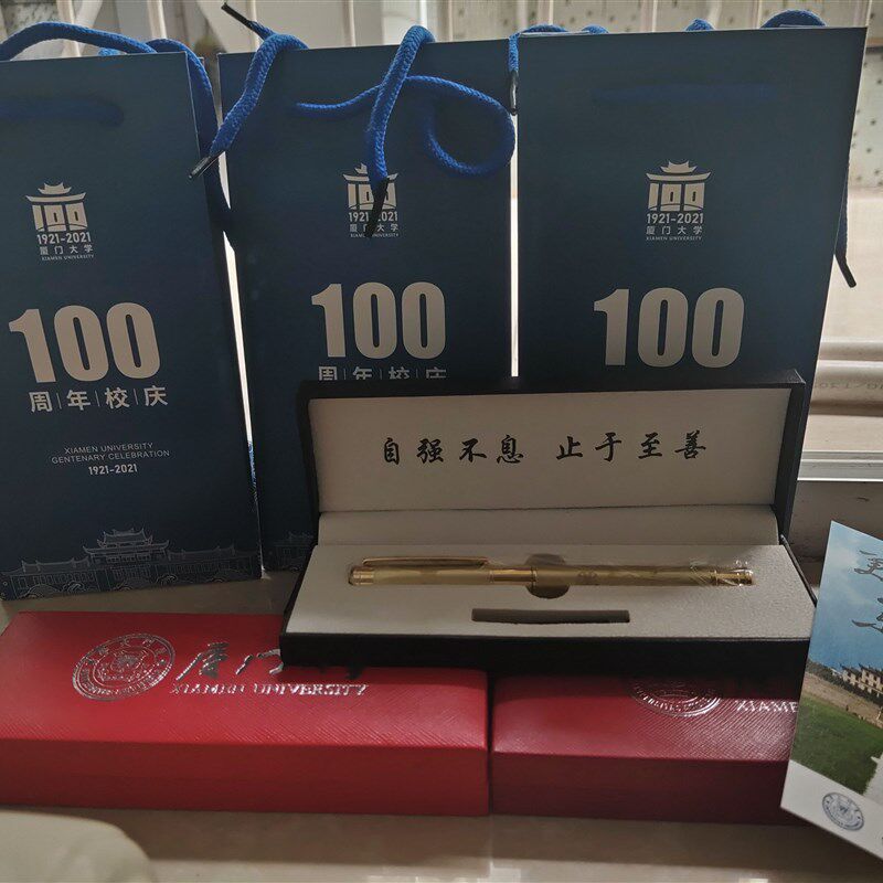 厦门大学纪念钢笔金榜题名单只套装陈嘉庚南强中高考礼盒伴手礼热