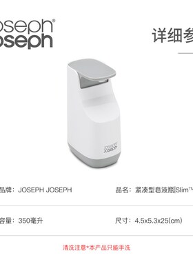 JosephJoseph按压洗手液瓶高颜值轻奢高级乳液卫生间皂液器70512