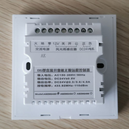 电动窗帘开关面板86型开窗器天棚智能无线遥控器投影幕布控制系统