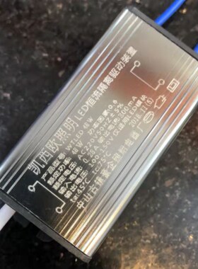 凯西欧LED48W气派豪企照明60*60/38W平板面板灯灯镇流器电源驱动