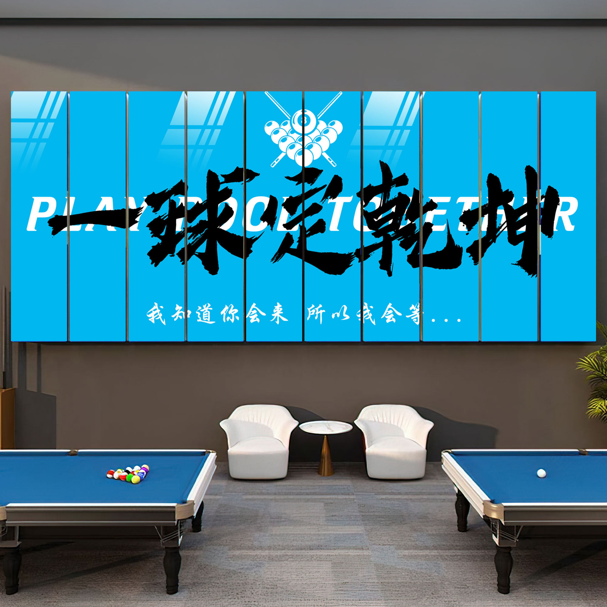 网红台球厅装饰画海报俱乐部壁画桌球室标语打卡形象背景墙纸定制