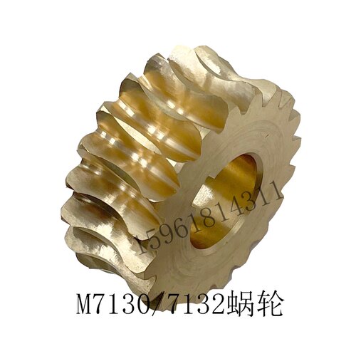 磨床配件MM7132A M7130蜗轮蜗杆齿轮螺杆 杭机南通川磨平面磨床