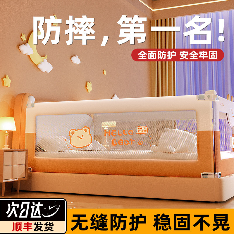 床围栏宝宝防摔防护栏婴儿床护栏加高儿童床边防掉床尾挡板一面侧