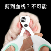 猫咪指甲剪防止剪血线圆孔盲剪宠物指甲钳指甲刀猫咪爪子剪甲专用