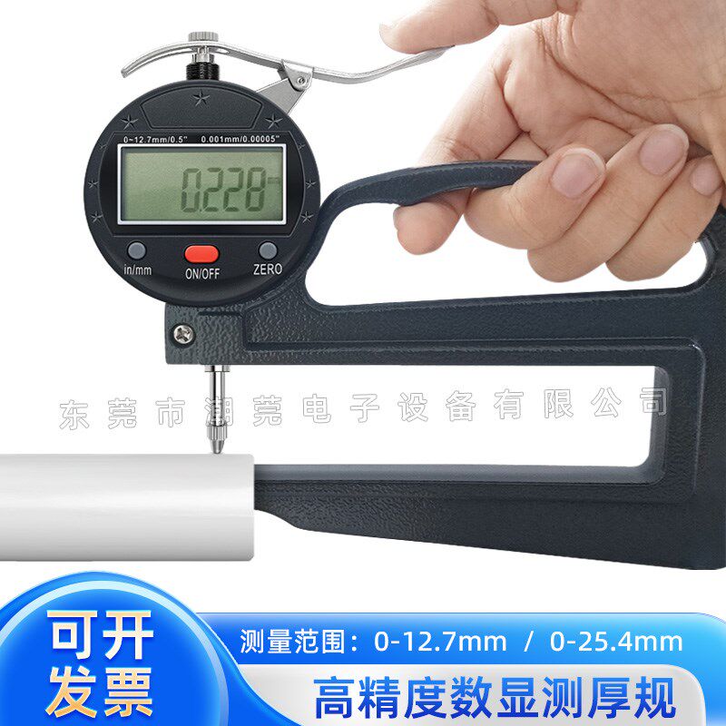 数显管厚规双圆头高精度千分尺厚度测量仪壁厚规电子凹凸面厚度计