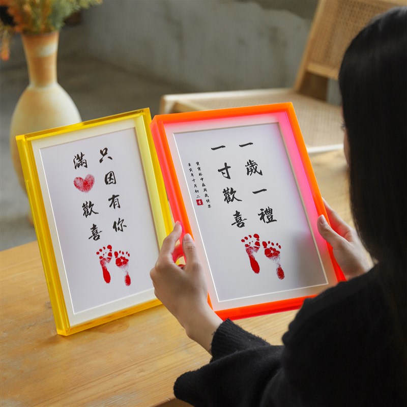 宝宝满月百天周岁手足印相框婴儿一岁一礼脚印书法纪念品摆台留念