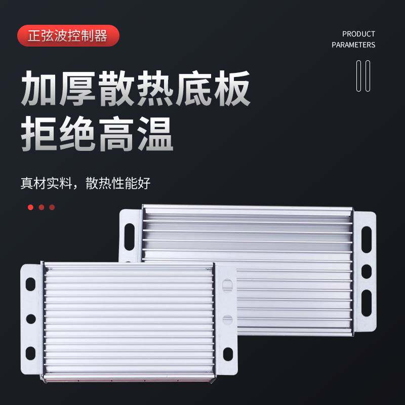 速派奇大阳捷圣台富电动二轮车正弦波直流无刷电机控制器4860v72v