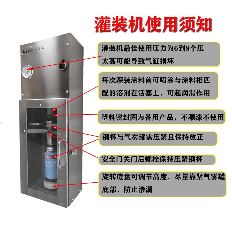 气动喷漆罐灌装机自动灌装手动灌装调漆店定制汽车喷漆高雾化喷漆