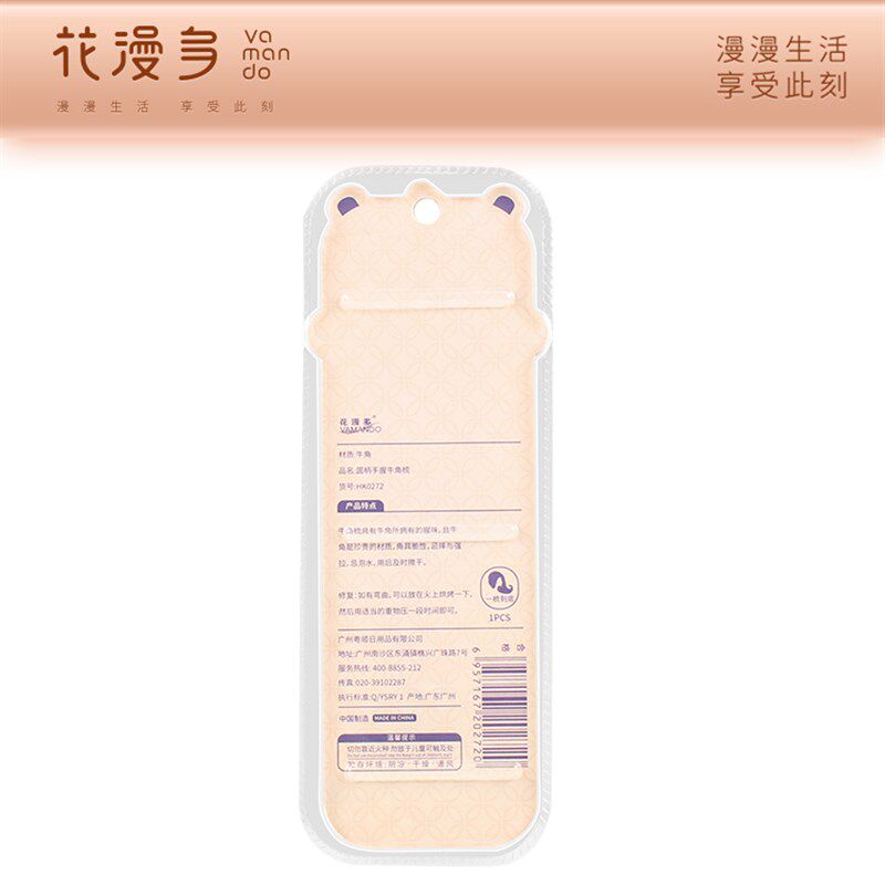 花漫多牛角梳子女士专用长发短发护发男士家用礼物按摩牛角梳