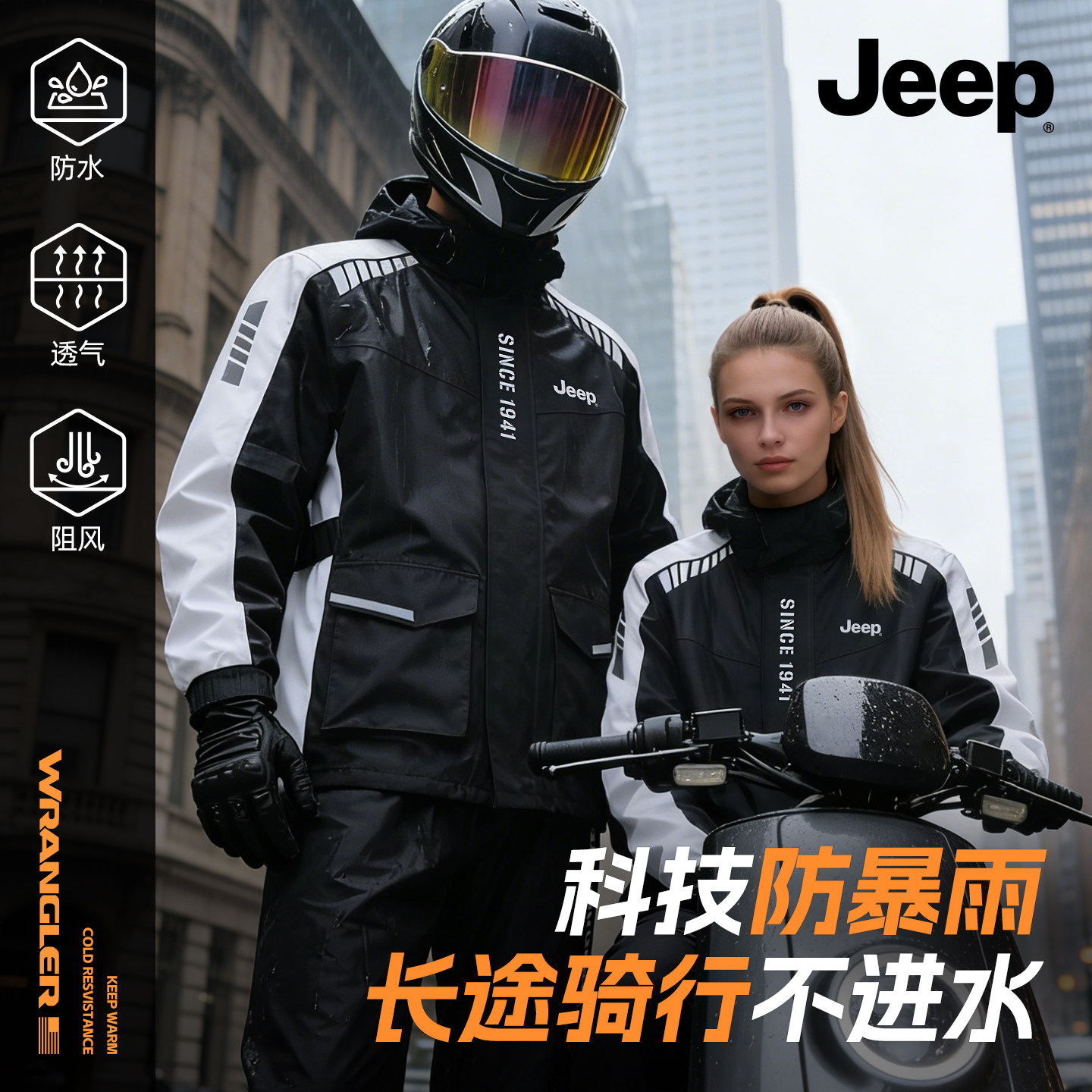 Jeep吉普摩托车雨衣雨裤成人外穿骑车专用套装分体式加厚加大男款