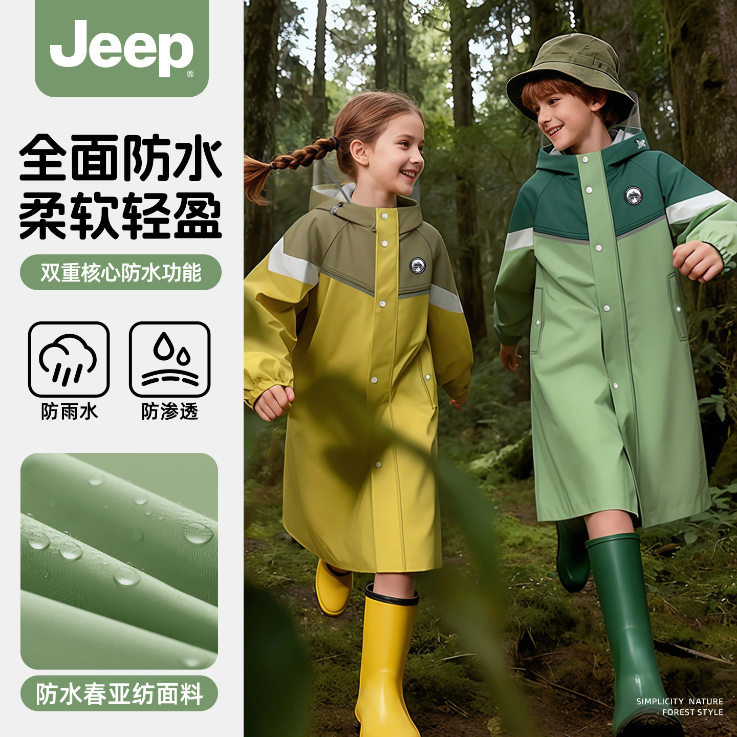 Jeep吉普2026新款儿童雨衣女孩户外小学生上学生专用防暴雨男孩子