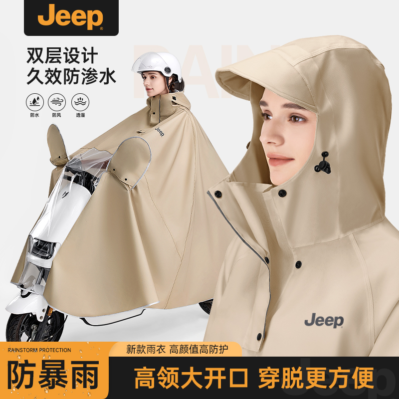 jeep吉普雨衣长款全身防暴雨