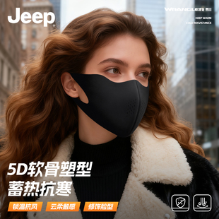 Jeep吉普保暖口罩防风防寒3d立体2025新款 秋冬成人面罩高颜值潮款