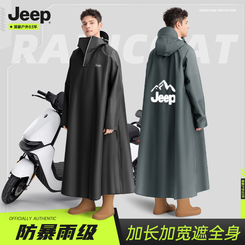 jeep吉普雨衣长款全身防暴雨