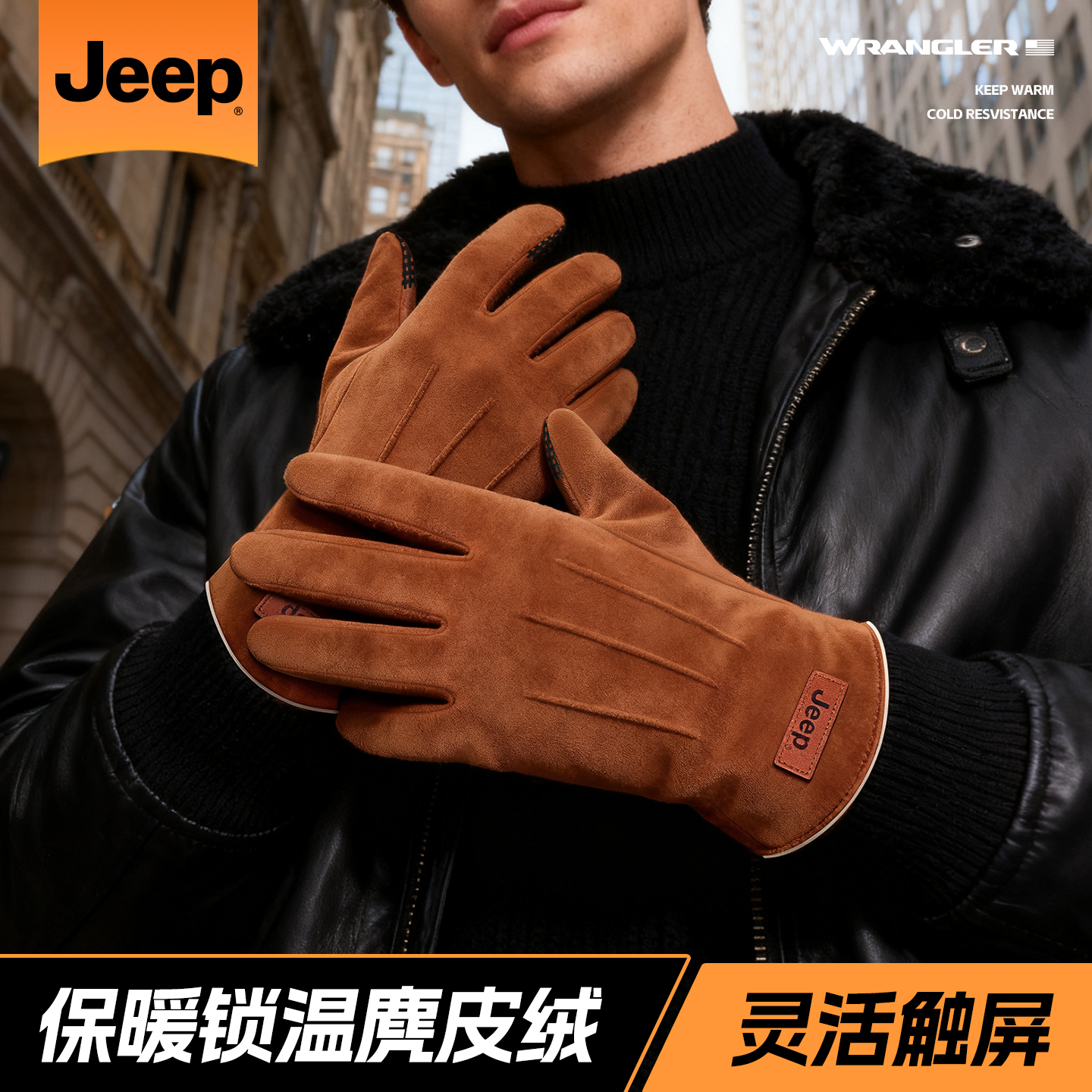 Jeep吉普保暖手套骑行薄绒御寒防风防寒加绒加厚男款触屏麂皮绒冬