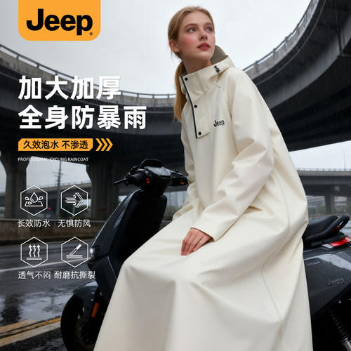 JEEP吉普长款电动车带袖雨衣