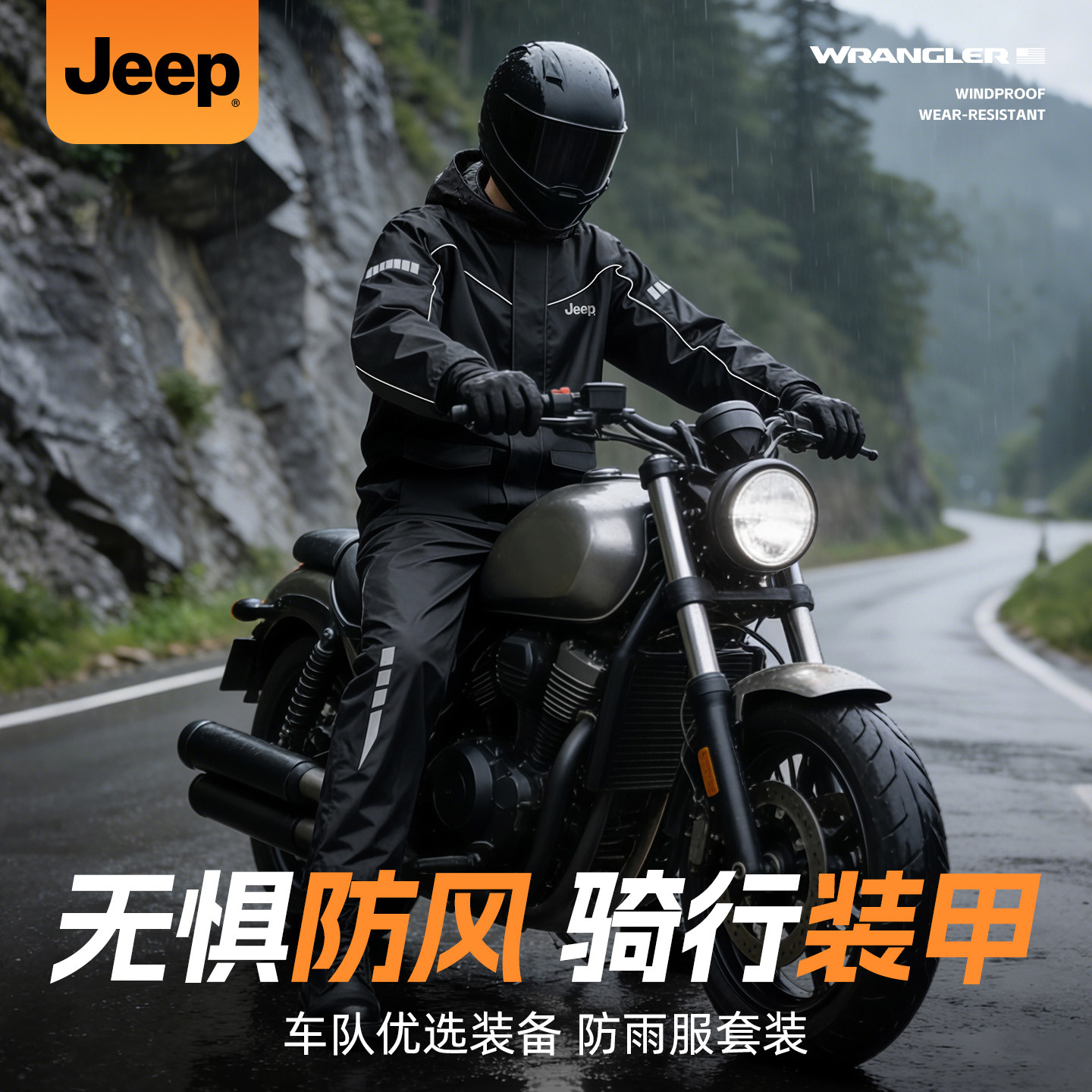 JEEP吉普成人雨衣男户外电动车骑行防暴雨加厚反光条雨裤分体套装