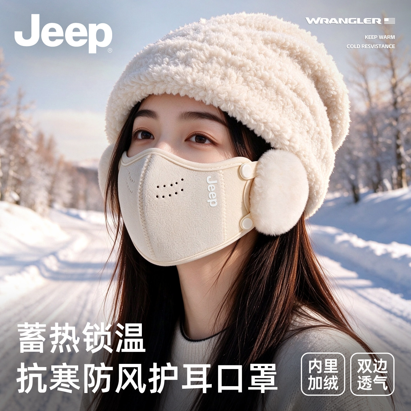 Jeep冬季保暖口罩耳罩二合一女新款高颜值东北防寒防风护耳面罩男