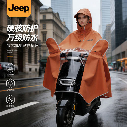 jeep吉普雨衣长款全身防暴雨