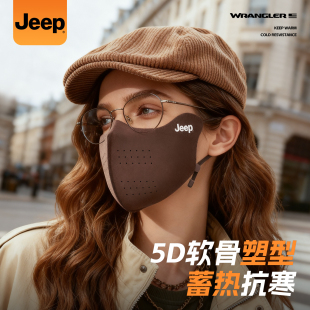 Jeep吉普保暖口罩女防风防寒3d立体2025新款 防紫外线高颜值秋冬季