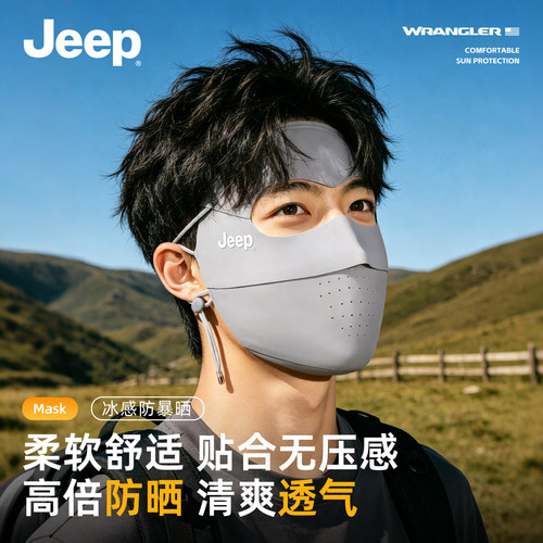 吉普全脸防晒防紫外线冰丝面罩男