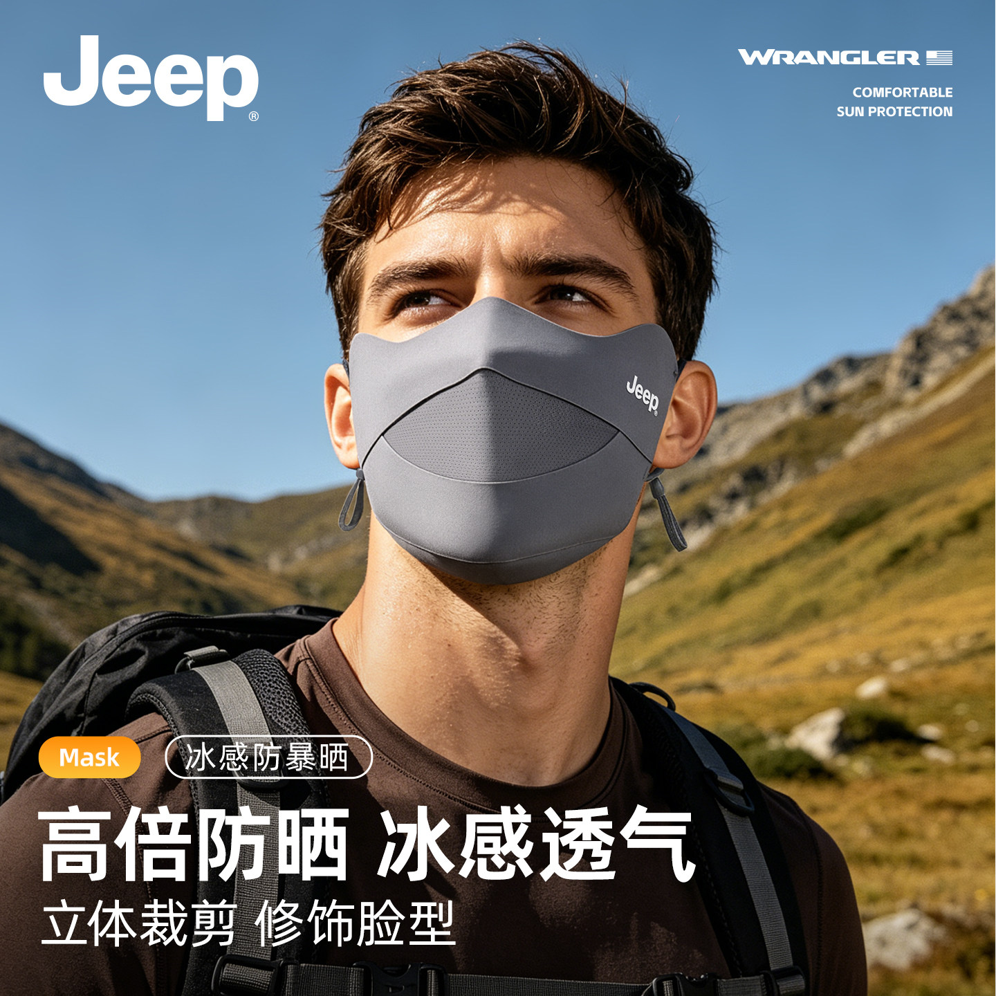 吉普防晒口罩男士防紫外线2026新款潮款骑行冰丝遮阳面罩透气男款