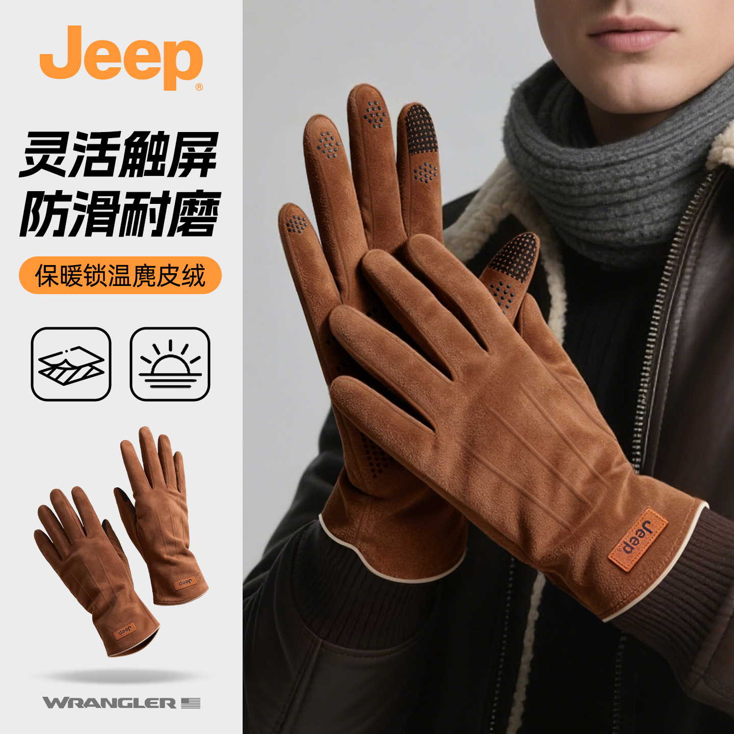 Jeep吉普保暖手套防风防寒加绒