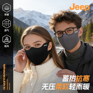 Jeep吉普保暖口罩防寒防风冬季 高颜值加厚防冻脸面罩女士 2025新款