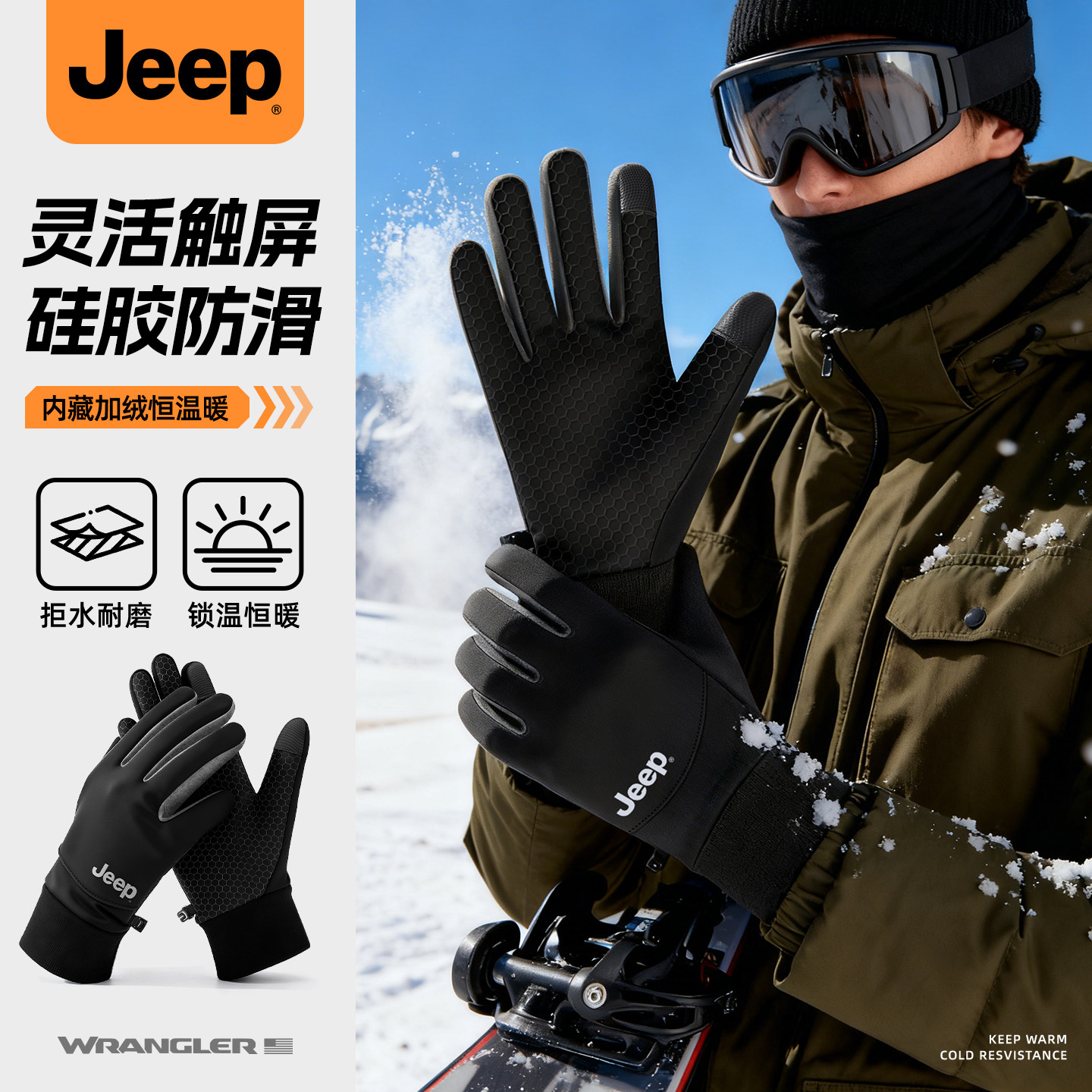 Jeep吉普2025年冬季新款保暖手套男骑行防风防水户外登山滑雪防寒