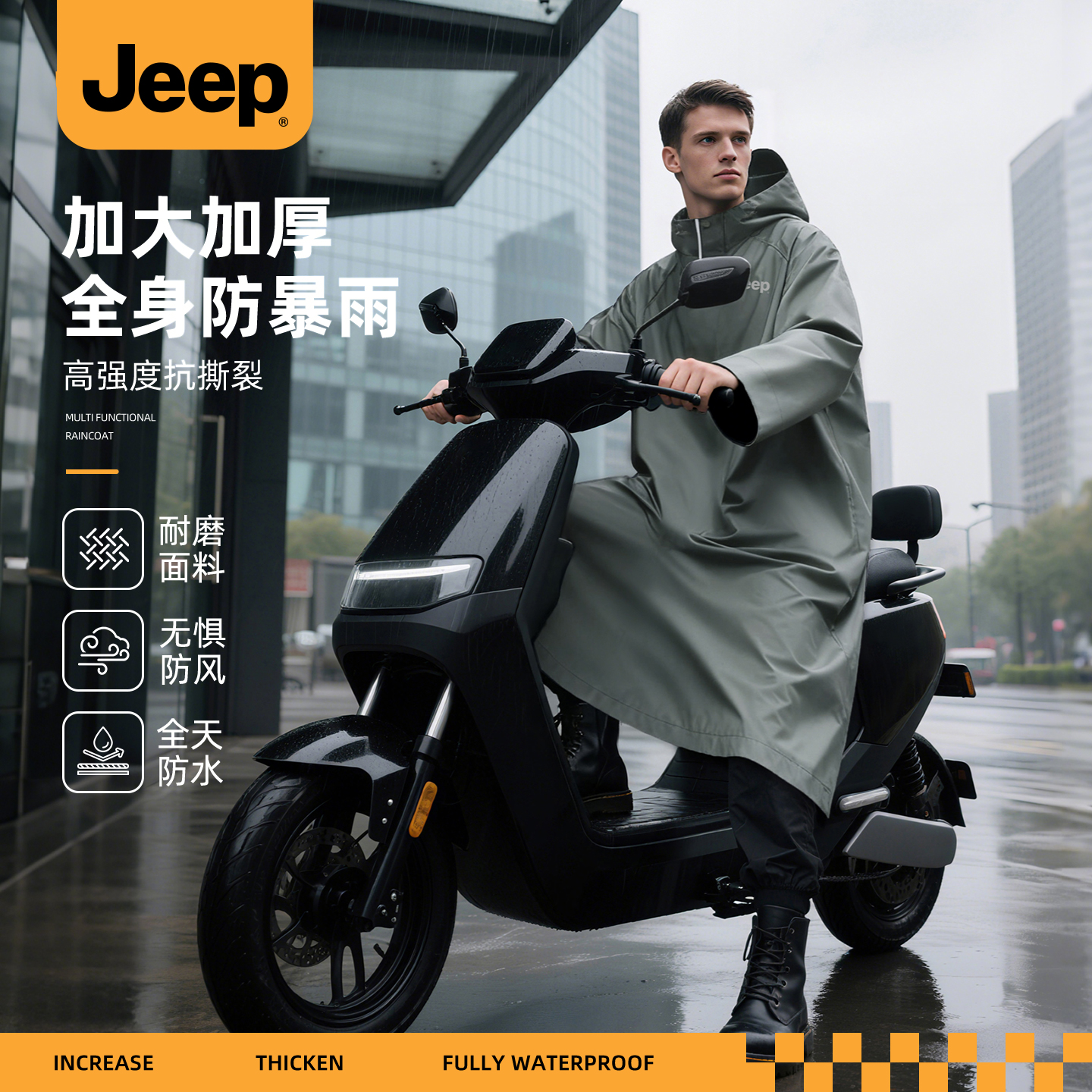 jeep吉普雨衣电动摩托车长款全身防暴雨单人男款户外骑行带袖雨披