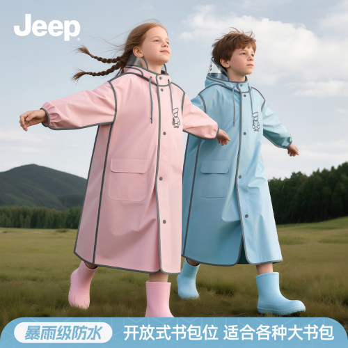 JEEP儿童雨衣学生专用高清帽檐