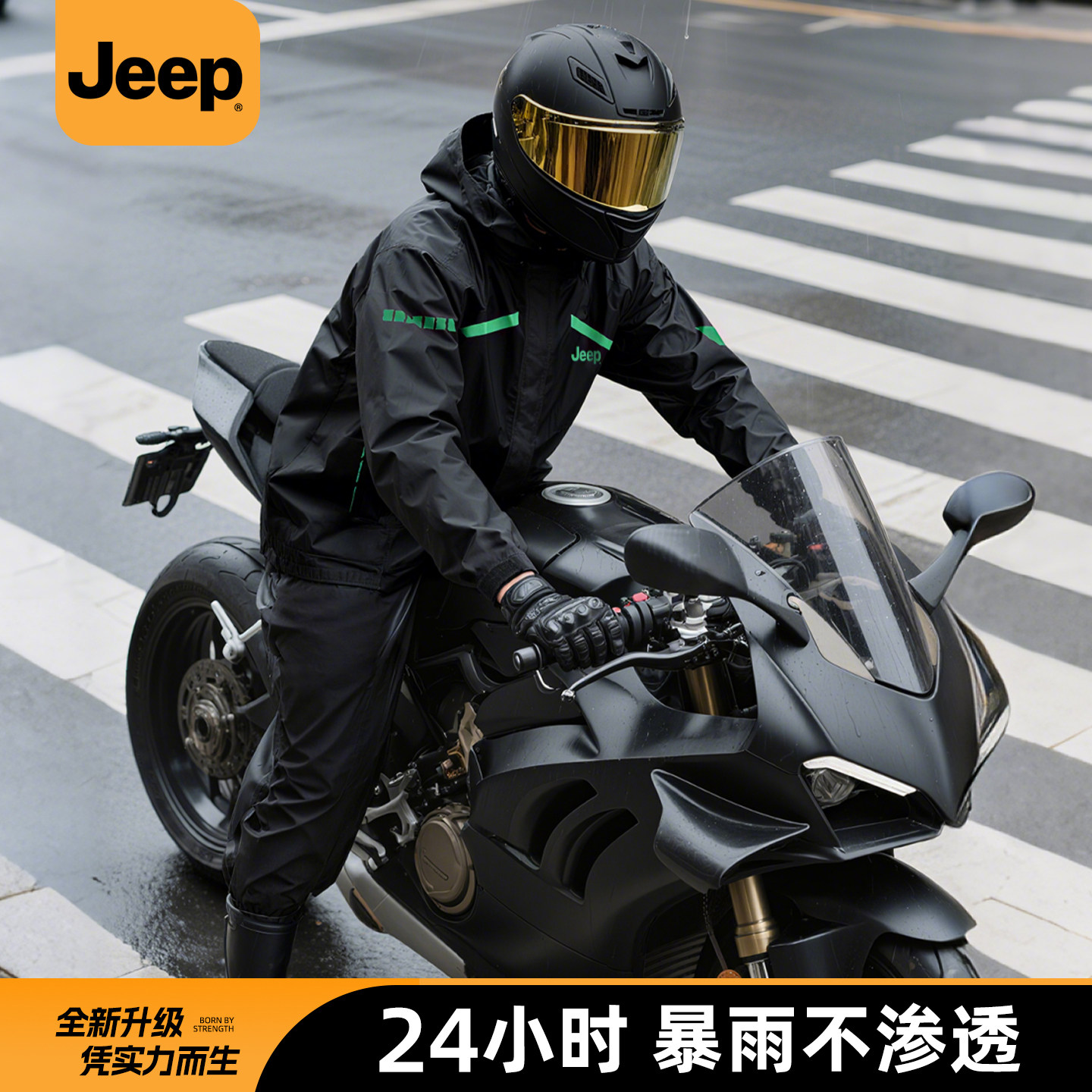 吉普摩托电动车雨衣套装男款全身防暴雨成人分体式外卖骑手骑行服