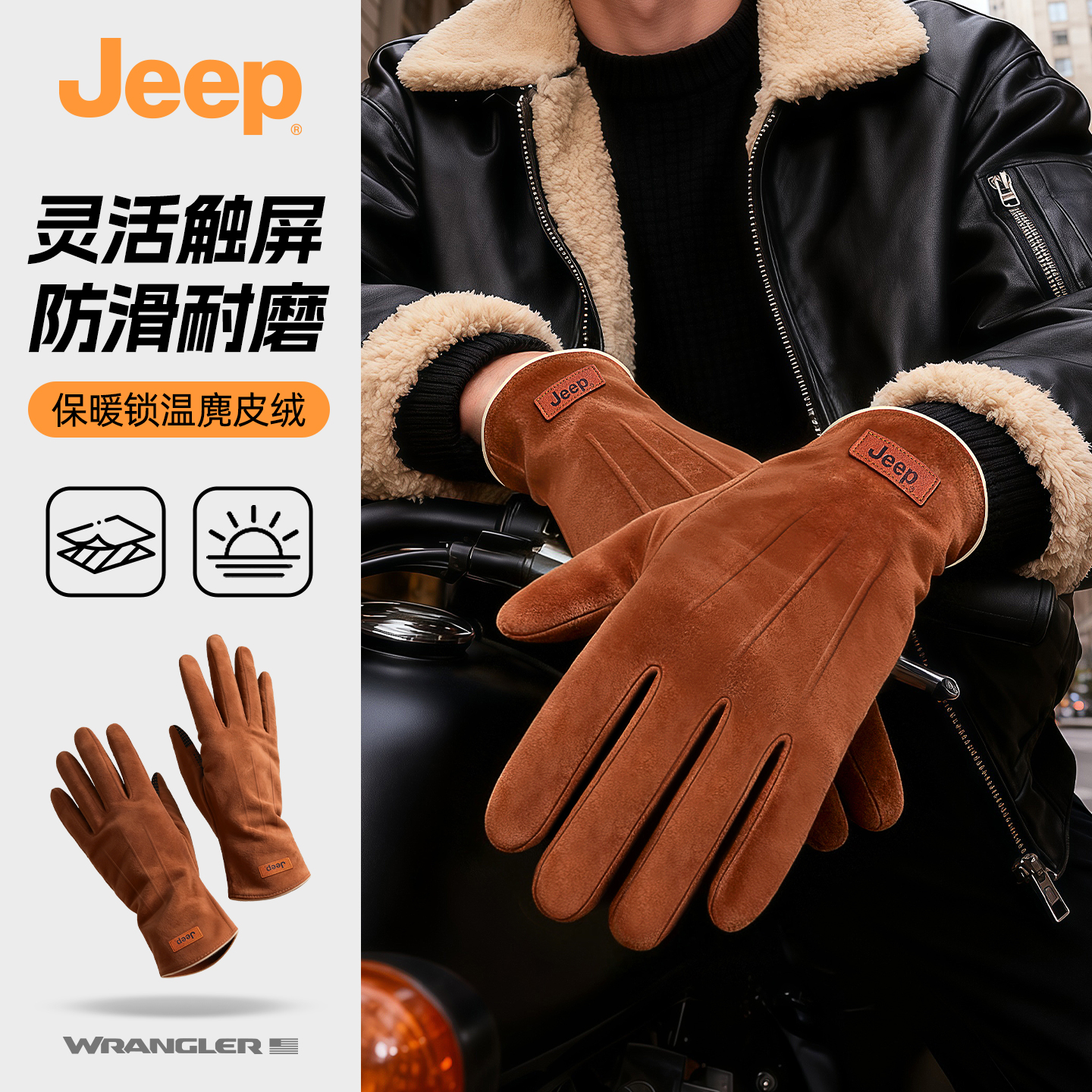 Jeep吉普保暖手套秋冬季骑行防风防寒男款加绒加厚触屏麂皮绒男士