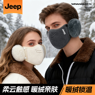 高颜值加厚耳罩防寒防风护耳面罩男士 Jeep吉普冬季 保暖口罩女新款