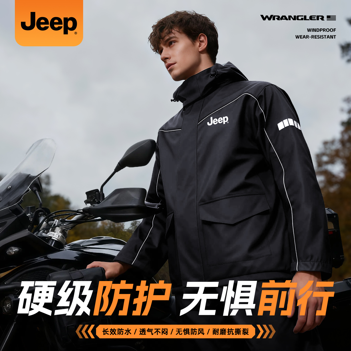 Jeep吉普电动车成人雨衣男户外骑行全身防暴雨加厚加大分体式套装
