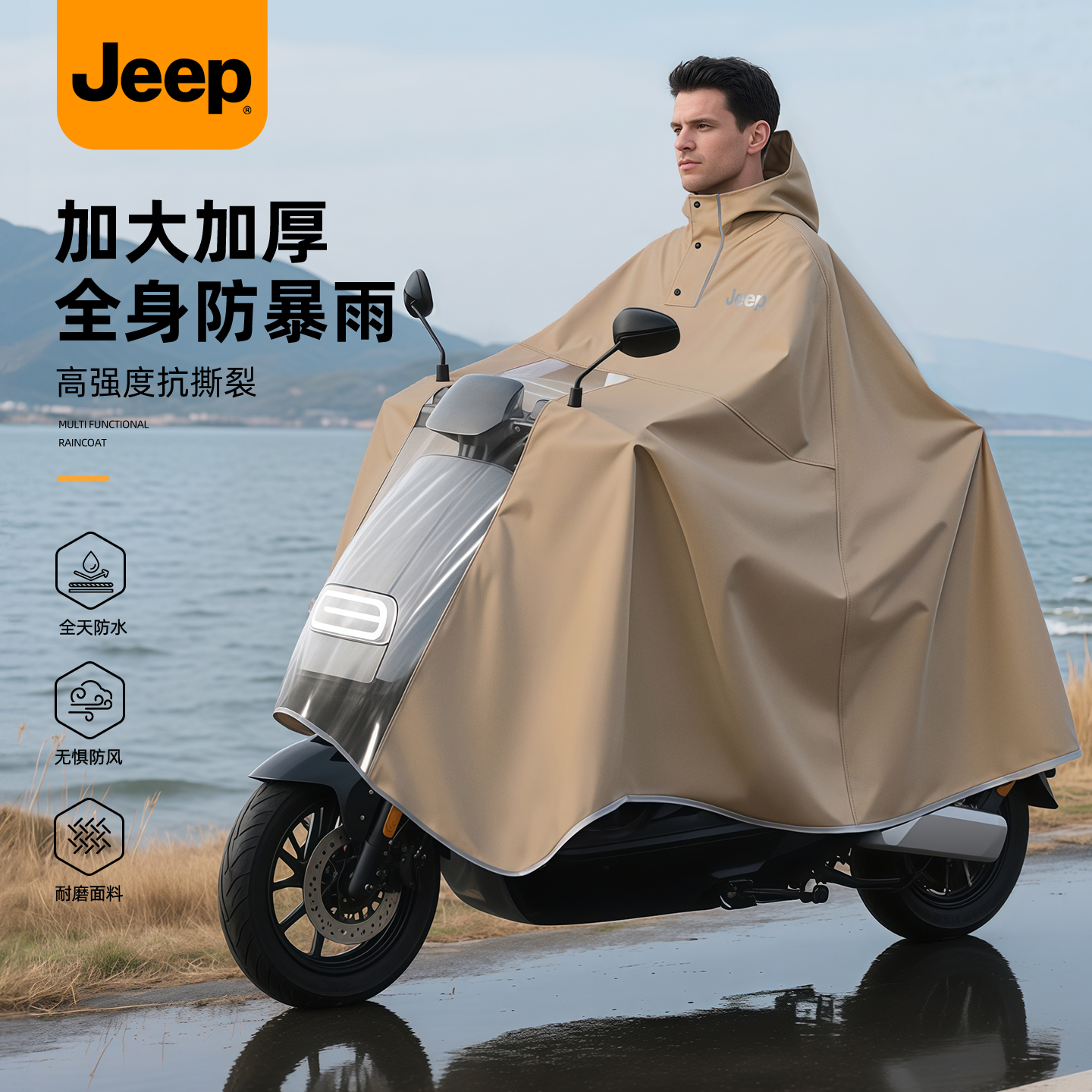 Jeep吉普电动车雨衣长款全身防暴雨2025新款成人外穿外卖骑手雨披