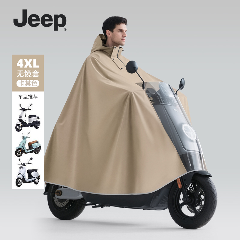 jeepյ綯пȫ꼶ӺӴĦг    64Ԫ