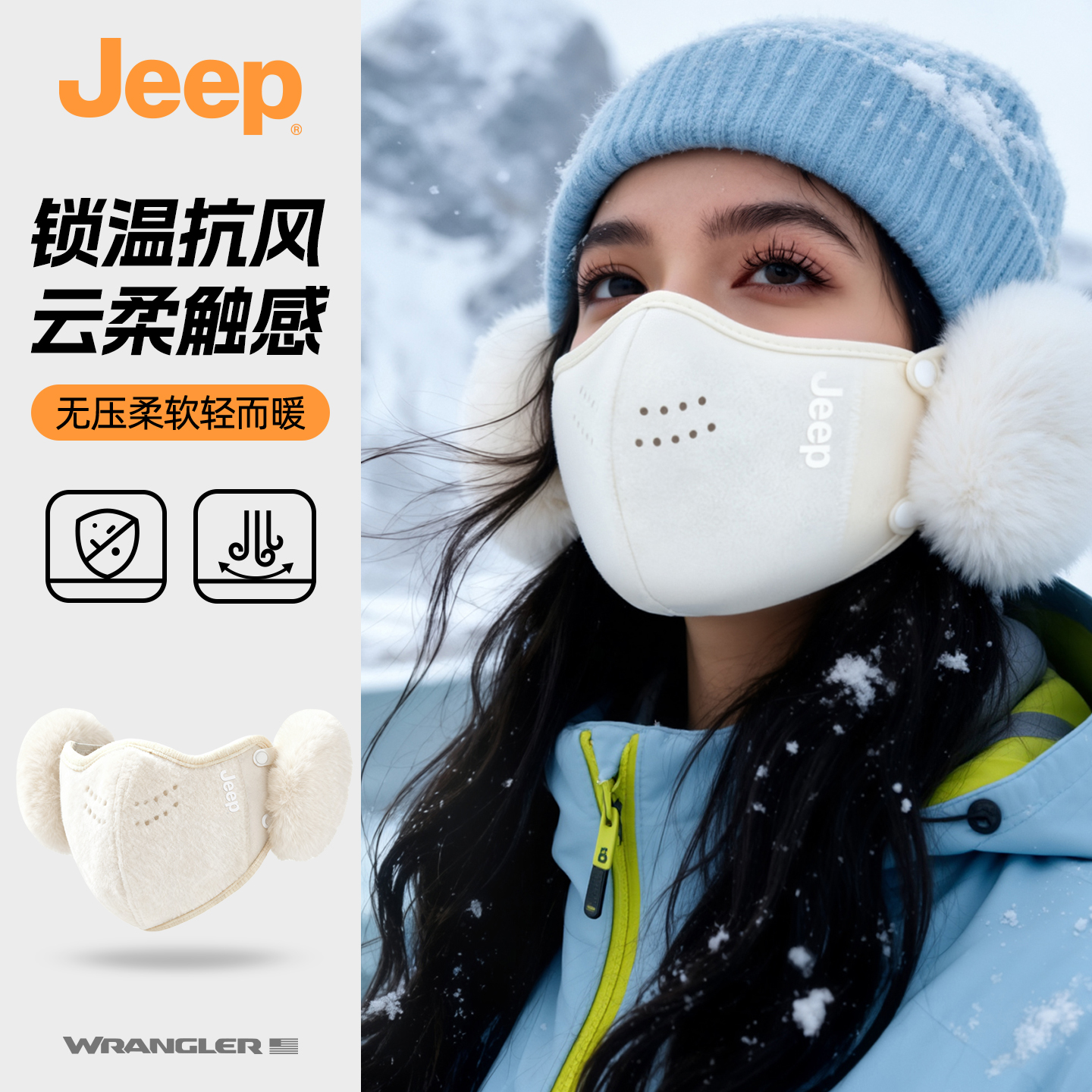Jeep吉普秋冬保暖口罩女加绒耳罩