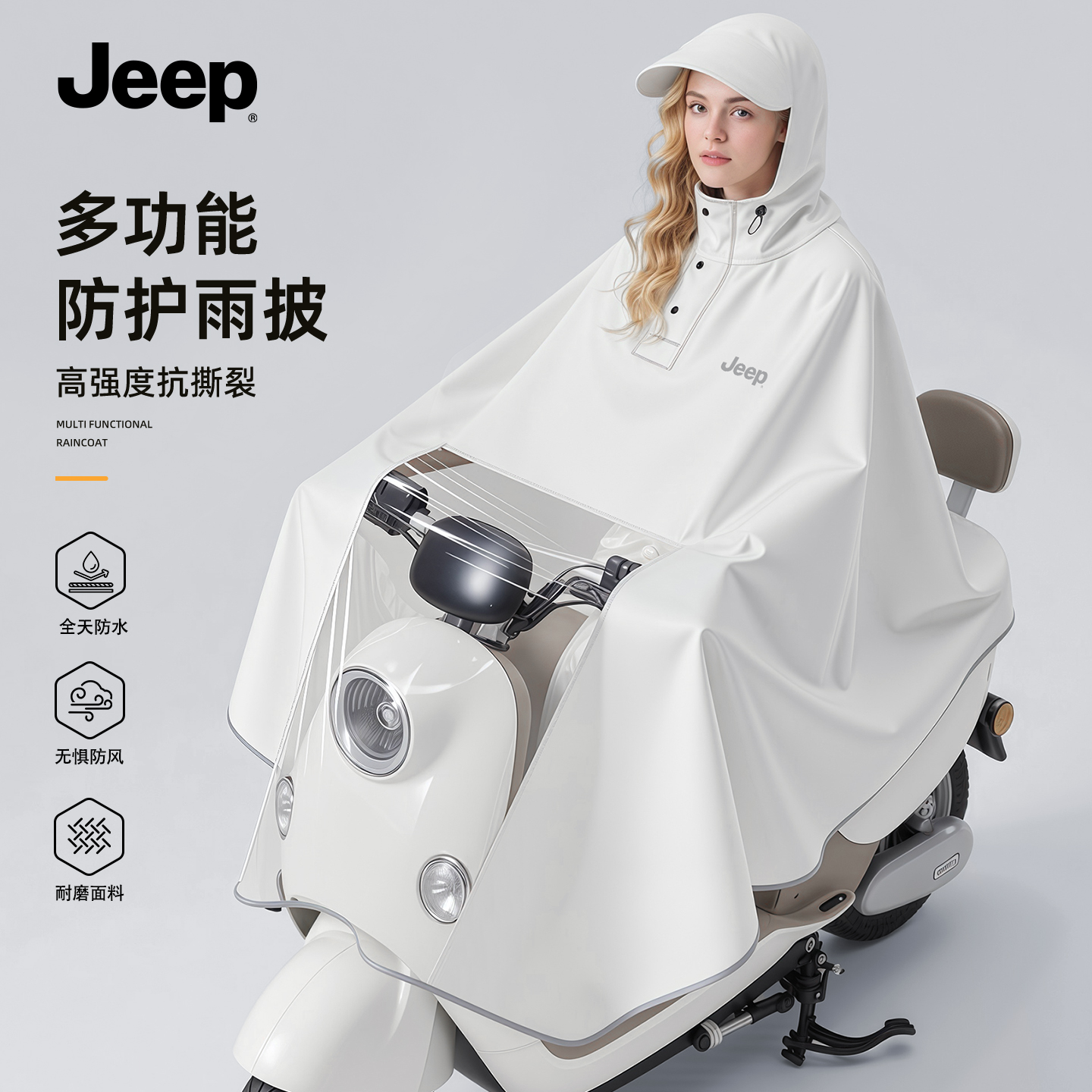 jeep吉普雨衣电动车女款全身防暴雨专用一体长版加厚加大雨披