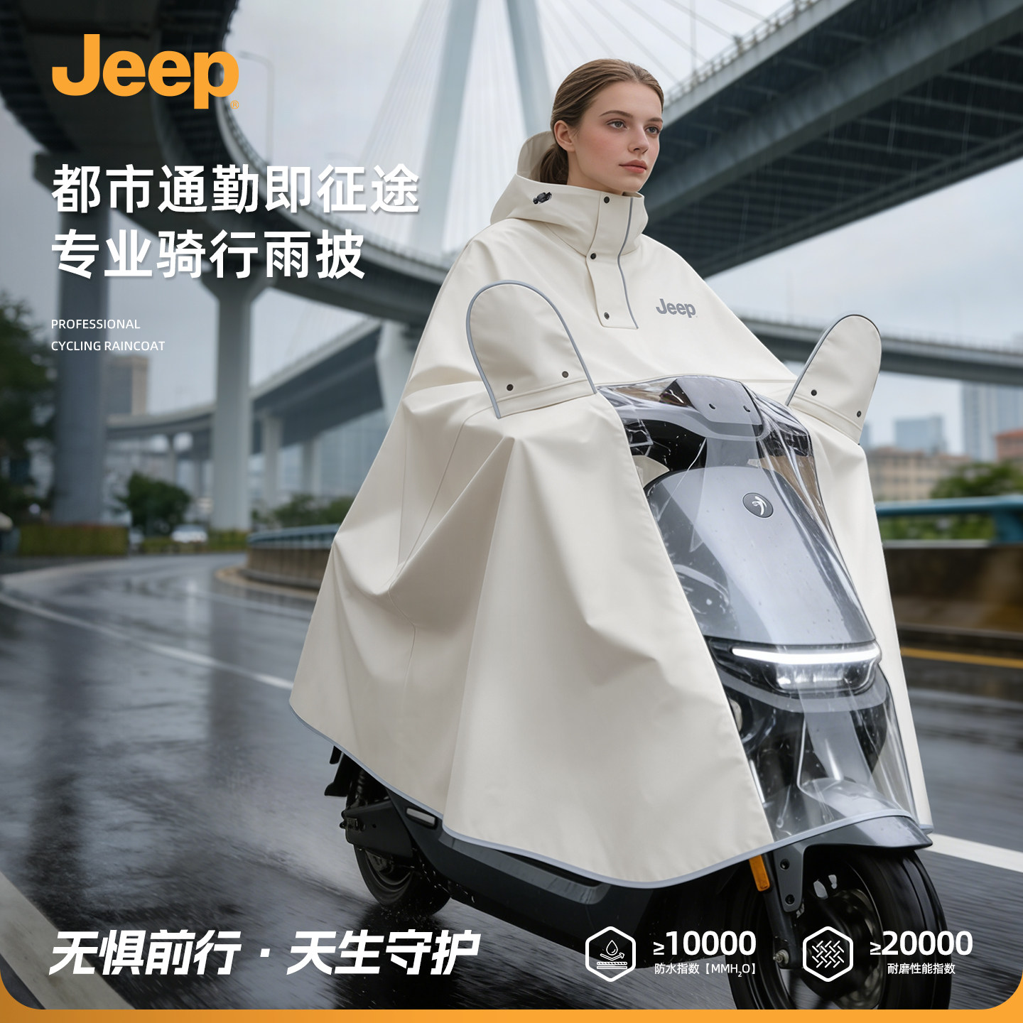 jeep吉普电动车雨衣女新款成人加厚加大踏板摩托电瓶车雨披防暴雨