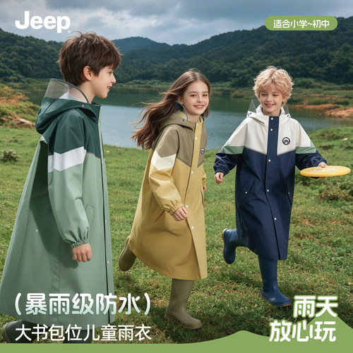 Jeep吉普儿童长款防暴雨雨衣
