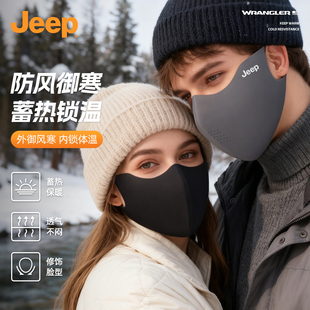 Jeep吉普冬季 防紫外线 加绒保暖口罩加厚御寒护脸防风防寒2025新款