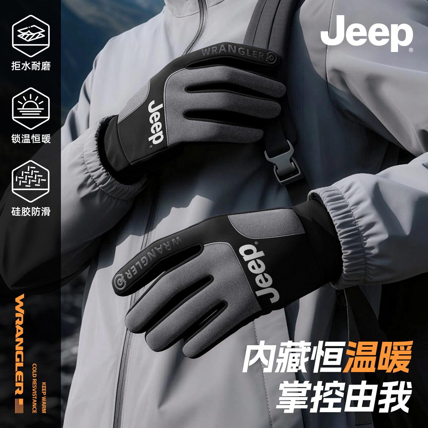 Jeep吉普冬季保暖手套户外登山防风防寒御寒加绒加厚男款防滑触屏