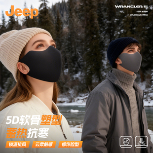 Jeep吉普防风防寒保暖口罩加绒3d立体高颜值2025新款 面罩护脸 冬季