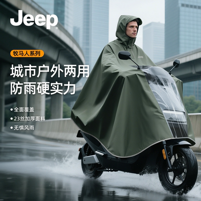 吉普摩托电动车雨衣长款全身防暴雨加厚加大骑行雨披成人男款外穿