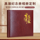 领导退休离任高端送礼盒装 烫金照片书相册本回忆纪念画册制作定制
